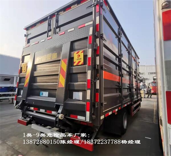 锦州小型跃进1.7吨危险品车 小福星3米一类民爆车