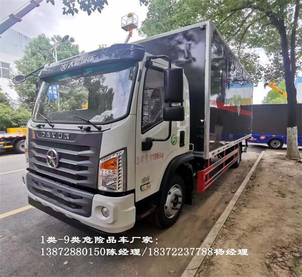 许昌解放J6L国六双卧高栏危险品车福田品牌10吨厢式危货车