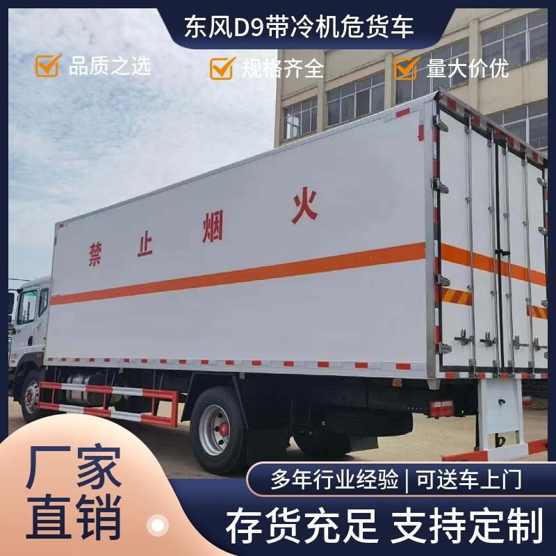 玉树藏族自治州东风商用8吨重载版加油车