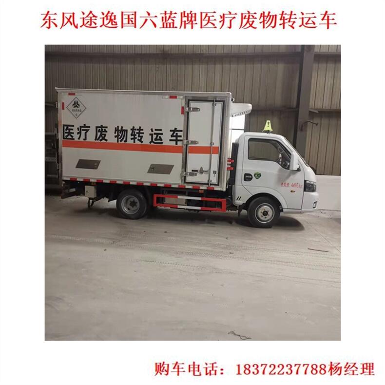 深圳4米2东风5吨危化品车