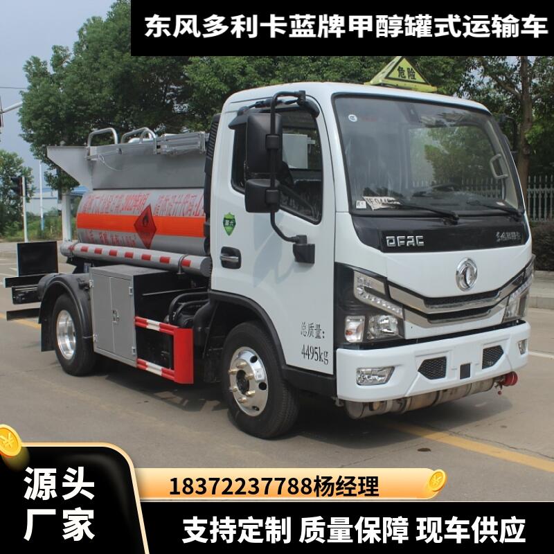 惠州解放J6F国六5米5厢式危化品车