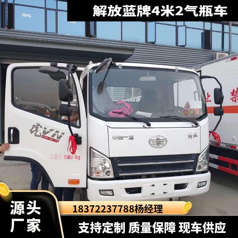 解放J6L国六双卧高栏危险品车福田品牌10吨厢式危货车